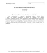 Всероссийская проверочная работа. 11 класс. Биология. 2018 год.