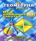 ГДЗ