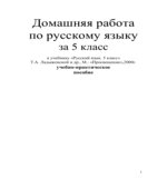 ГДЗ