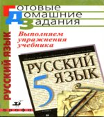 ГДЗ