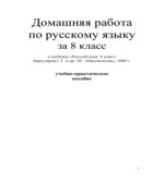 ГДЗ