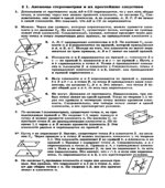 ГДЗ (решебник) по геометрии 11 класс