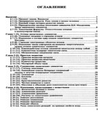ГДЗ (решебник) по химии 8 класс