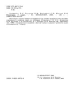 Домашняя работа Геометрия. 7 класс