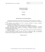 Всероссийская проверочная работа 8 класс. Математика. 2021 год (образец, варианты).
