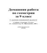 ГДЗ