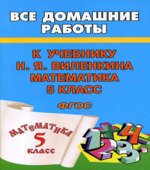 ГДЗ