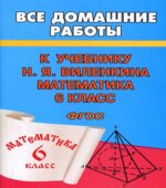 ГДЗ
