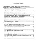 ГДЗ