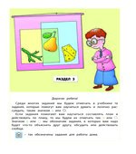 Информатика. 3 класс. В 3 частях