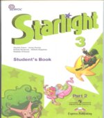 Starlight 3 (Звездный английский. 3 класс). Учебник в 2 частях