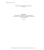 Всероссийская проверочная работа. 7 класс. Биология. 2020 год (образец, варианты).