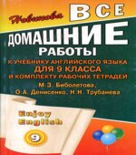ГДЗ