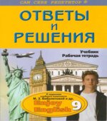ГДЗ