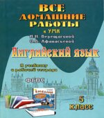 ГДЗ