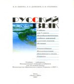 Русский язык 7 класс