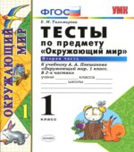 Тесты по предмету 