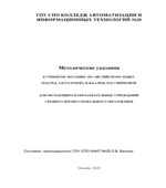 Английский язык