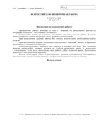 Всероссийская проверочная работа. 11 класс. География. 2018 год (образец, варианты).