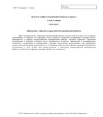 Всероссийская проверочная работа. 11 класс. География. 2018 год (образец, варианты).