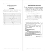 Всероссийская проверочная работа. 11 класс. География. 2018 год (образец, варианты).
