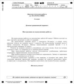 Всероссийская проверочная работа. 4 класс. Математика. 2018 год (образец, варианты).