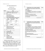ВПР. Всероссийская проверочная работа. 11 класс. Биология. 2021 год (образец, варианты).