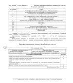 ВПР. Всероссийская проверочная работа. 11 класс. Физика. 2021 год (образец, варианты).
