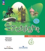 Starlight 6 (Звездный английский. 6 класс). Учебник