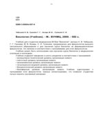 Биология