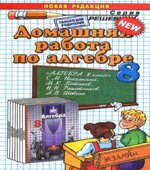 ГДЗ