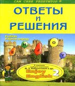 ГДЗ