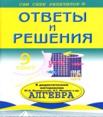 ГДЗ к пособию 