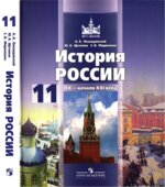 История России, XX