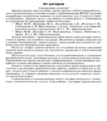 Математика. 3 класс. Поурочные планы к учебнику