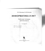 Ответы к задачам рабочей тетради 
