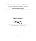 Практикум по дисциплине 