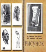 Рисунок
