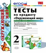 Тесты по предмету 