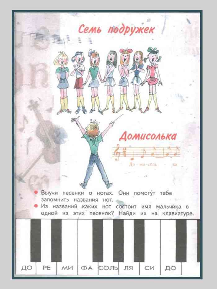 Учебник по музыке школа россии