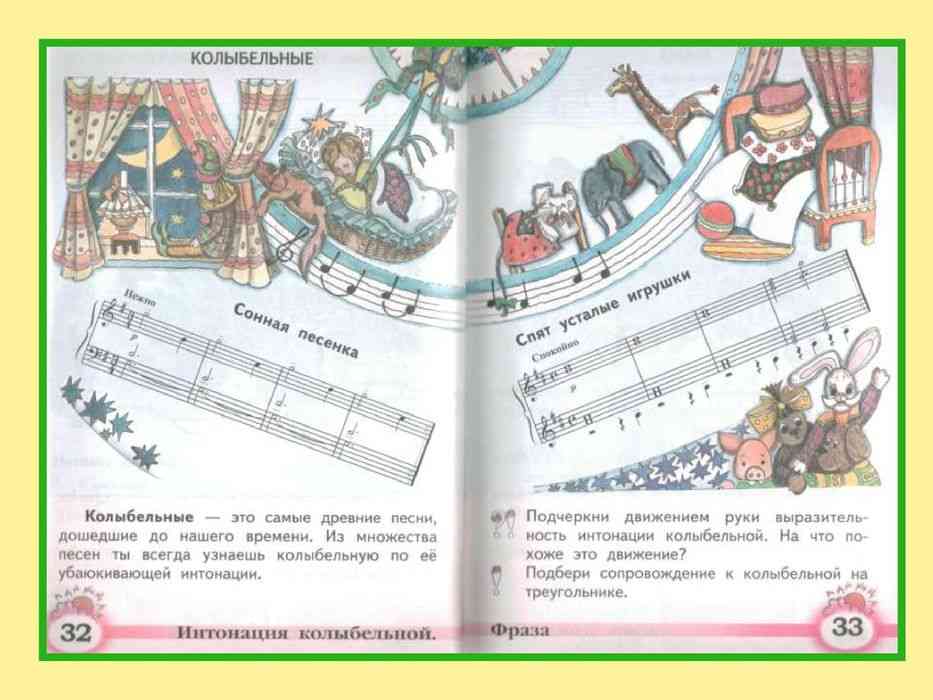 Учебник музыки 2 класс школа россии. Учебник по Музыке 2 класс.