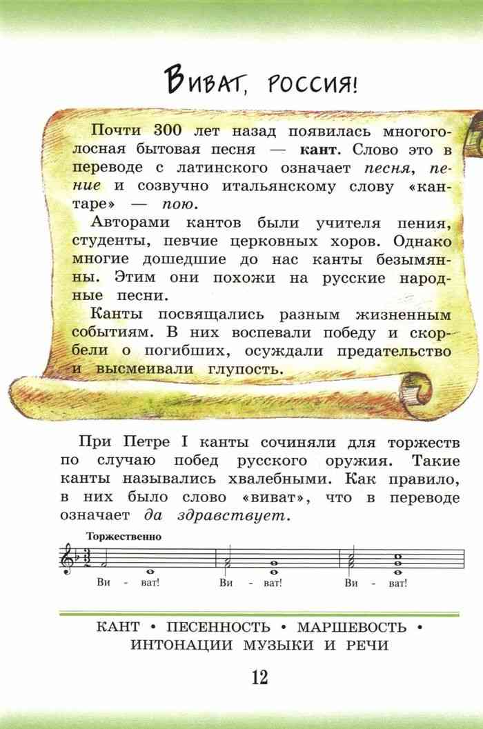 Промежуточная по музыке 3 класс школа россии