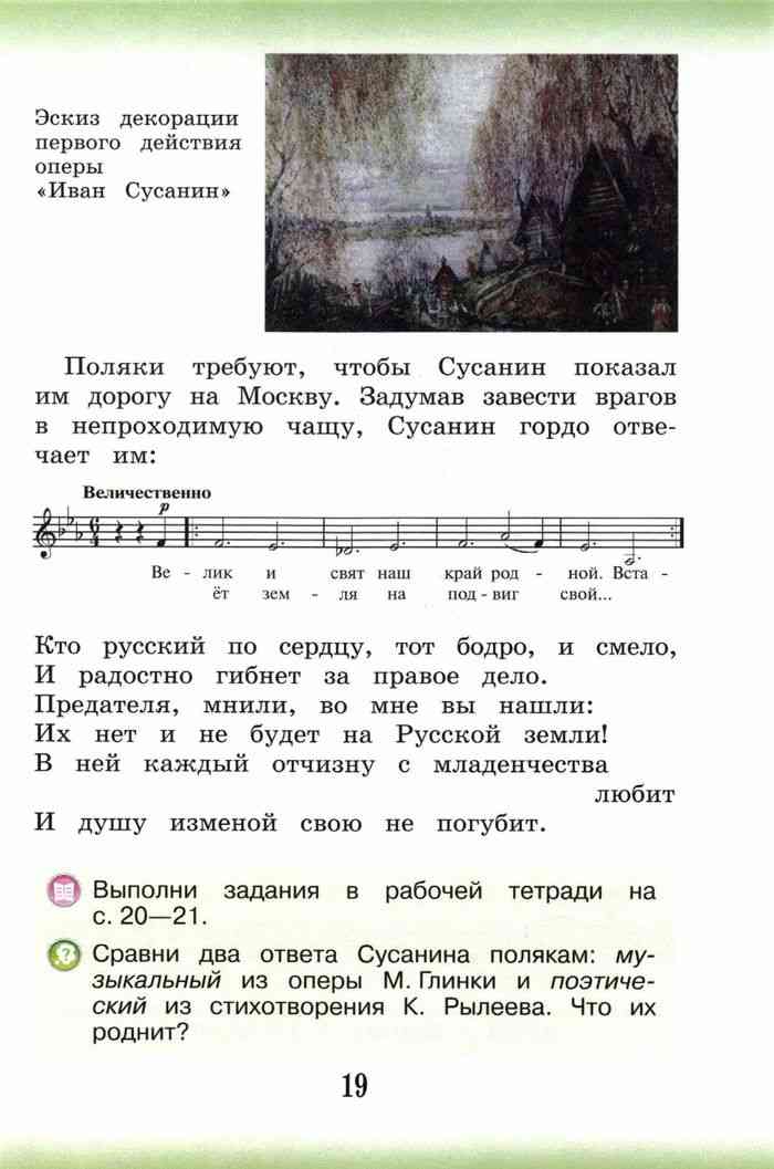 Учебник по музыке 3 класс критская