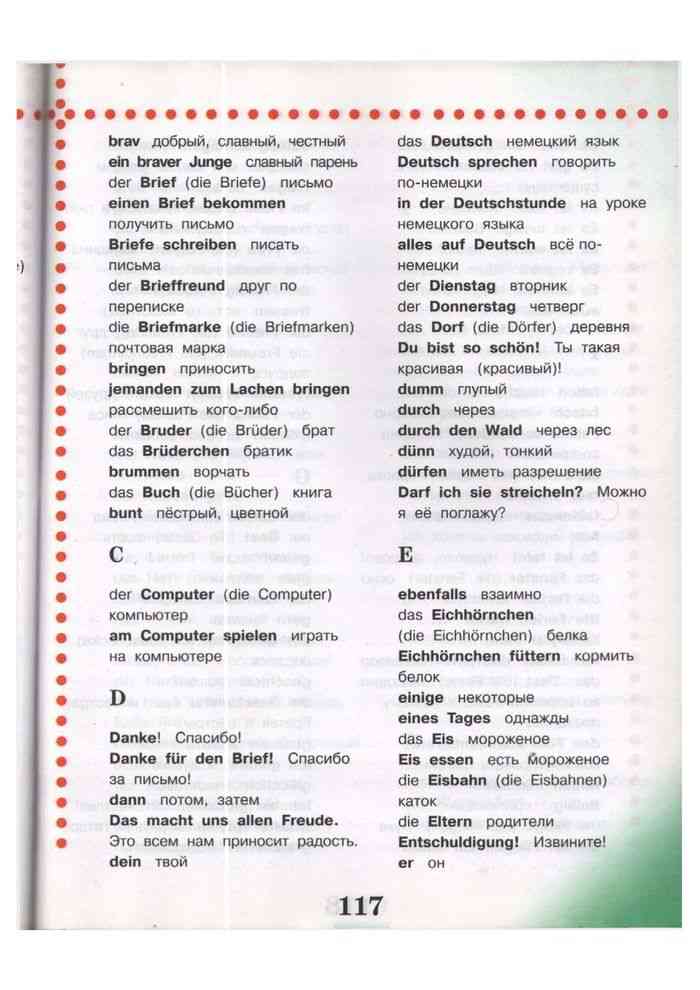 Учебник немецкого языка 3 класс Бим Рыжова 1 часть. Немецкий 3 класс учебник. Бим рыжова немецкий язык 6 класс учебник
