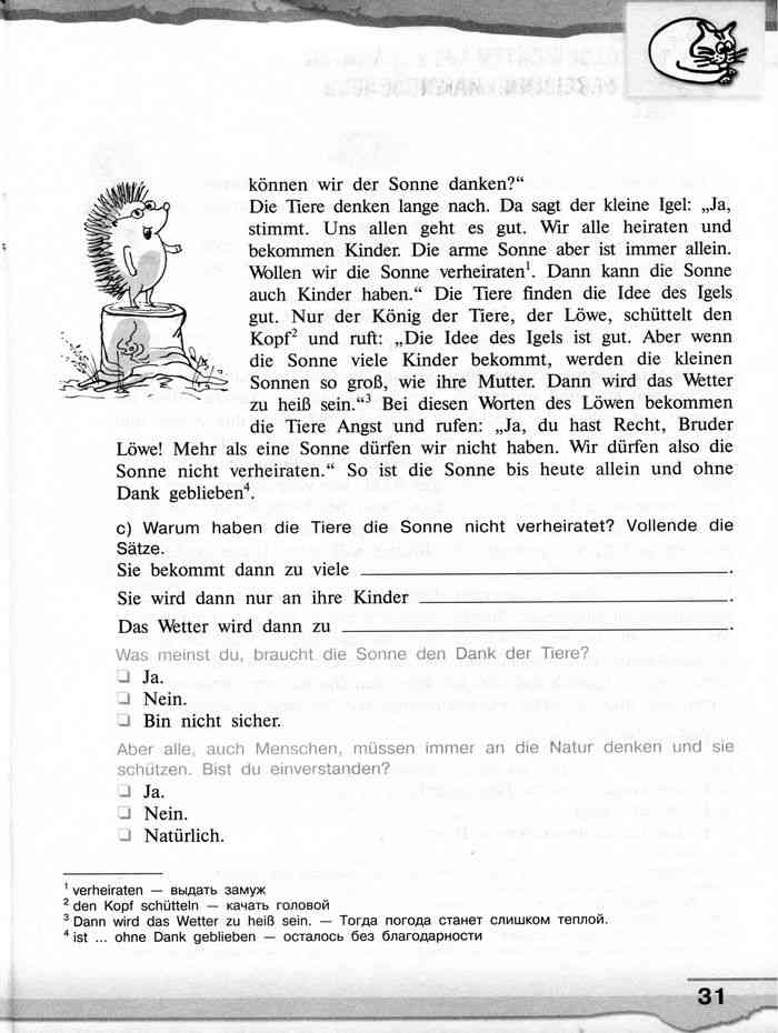 Читать текст на немецком. Текст по немецкому языку. Немецкий текст для чтения. Текст по немецки для начинающих. Тексты на немецком языке для чтения.