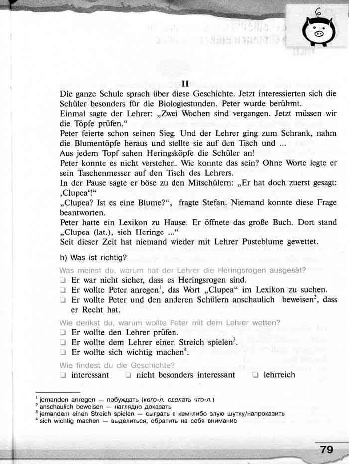 Бим рыжова немецкий язык 6 класс учебник. Текст der Lehrer из учебника по немецкому языку 5 класс для чтения.