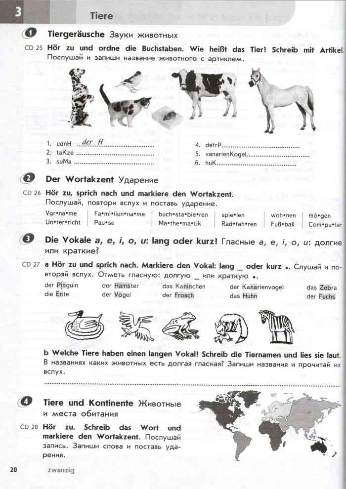 Немецкий тесты 4 класс. Контрольные задания немецкий язык 5 класс горизонты немецкий. Контрольные задания 2 горизонты по немецкому языку 5 класс Аверин.