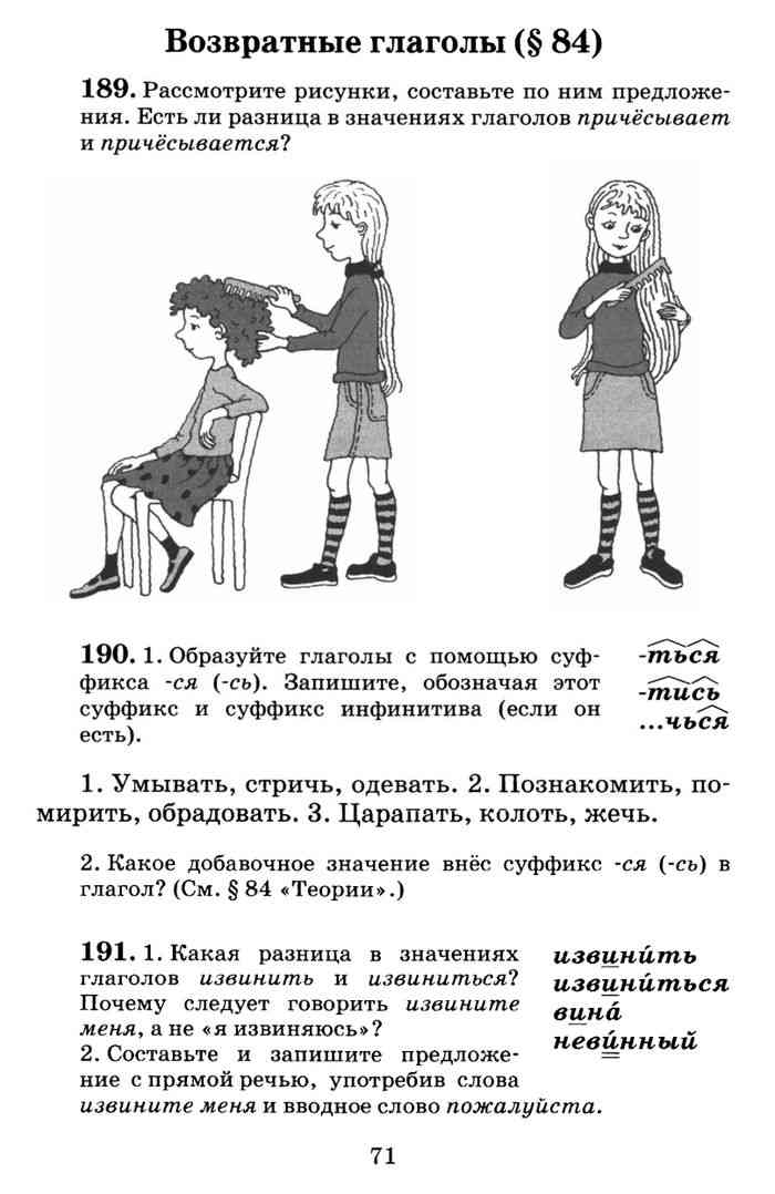 Учебник по русскому 6 пименова