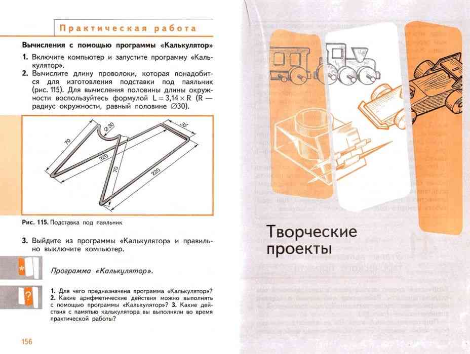Технология 5 класс Тищенко Симоненко. Учебник труды 5 класс для мальчиков Симоненко.