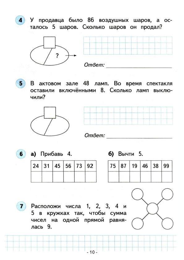 Математика 2 класс страница 30 решение